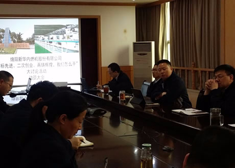 公司召開“對標先進、二次創(chuàng)業(yè)、再鑄輝煌，我們怎么干”大討論活動動員會