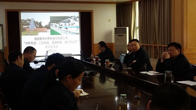 召開“對標(biāo)先進(jìn)、二次創(chuàng)業(yè)、再鑄輝煌，我們怎么干”大討論活動動員會