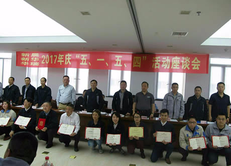 公司召開“五?一、五?四”座談會