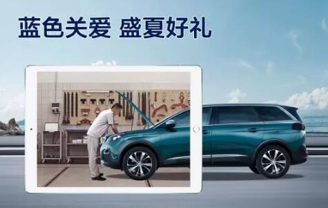 盛夏好禮，千份免費保養(yǎng)，千元整車延保，瘋狂開搶