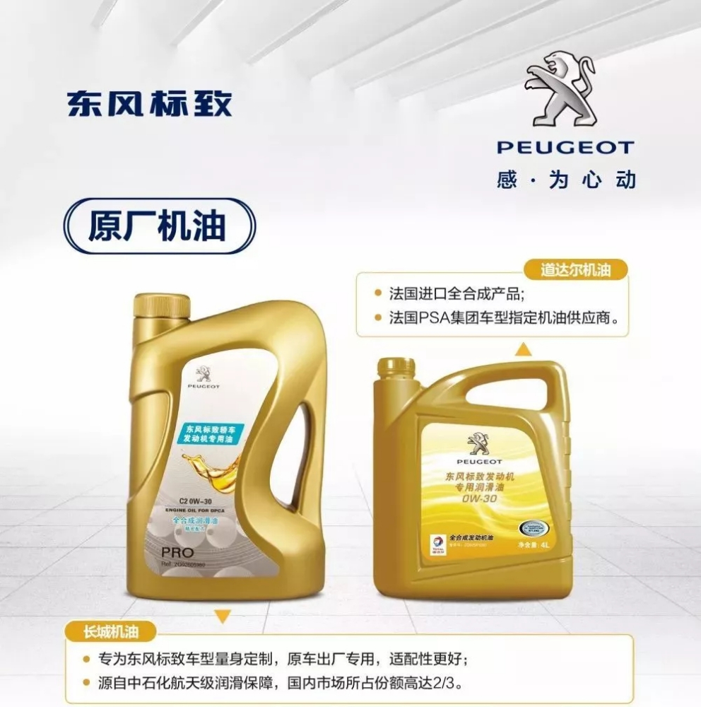 升級(jí)不加價(jià)！原廠機(jī)油又出新品了