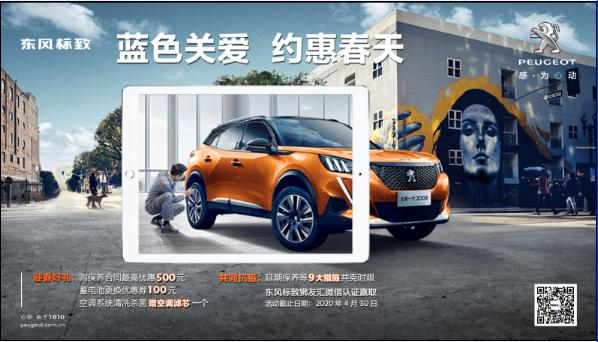 【藍(lán)色關(guān)愛，約惠春天】老車主車輛保養(yǎng)優(yōu)惠活動(dòng)開始啦！