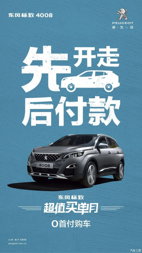 0首付購車，來了！