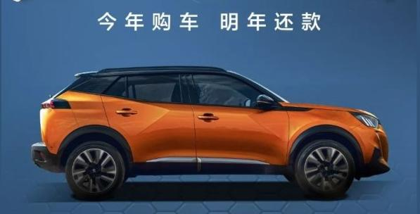 跨時貸-今年買車 明年還款！