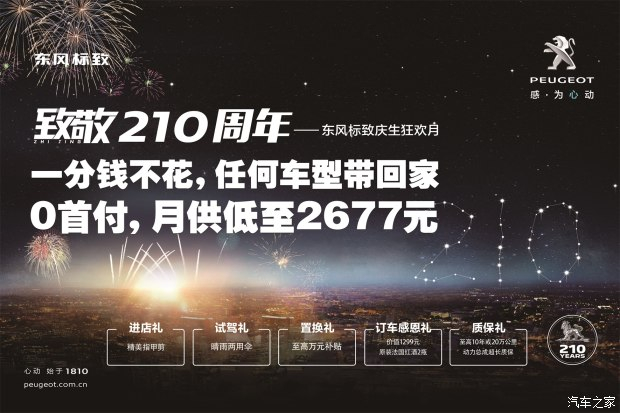 0首付購車！一分錢不花任何車型開回家