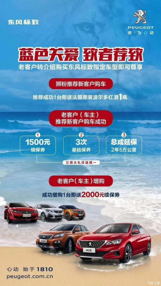 藍色關愛 致者薦致