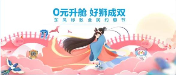 浪漫七夕，0元升艙，好獅當然要成雙！