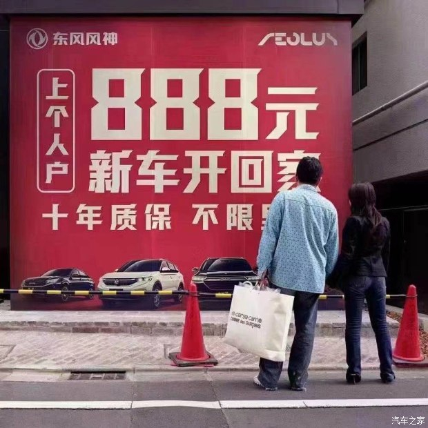 十年質(zhì)保不限公里數(shù)，888元新車開回家
