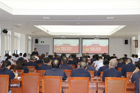 公司黨委舉行“迎國慶、感黨恩”主題黨日活動(dòng)